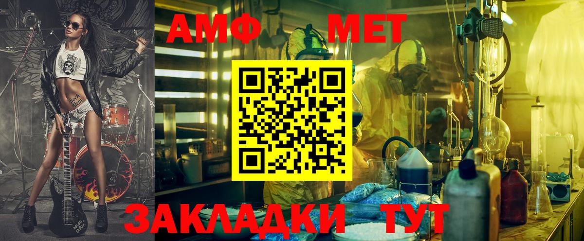 Торжок  Amphetamine  Вход с VPN  АМФЕТАМИН 97% 
