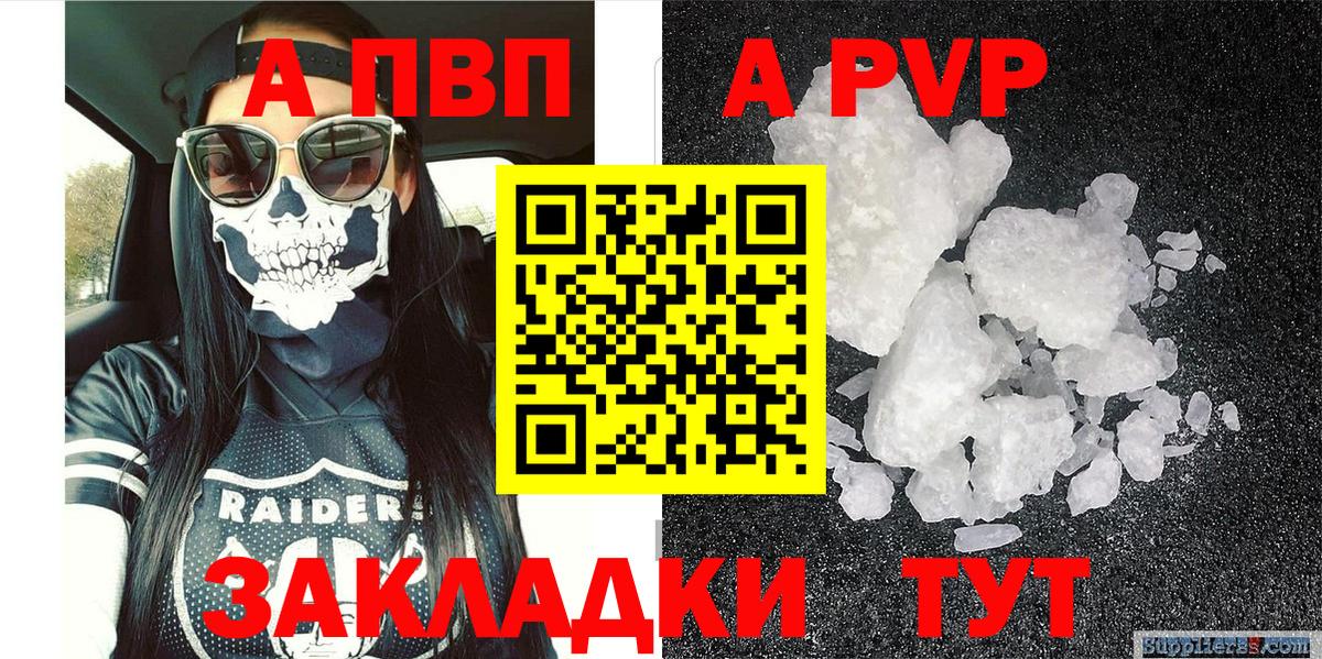 Alfa_PVP крисы CK Торжок