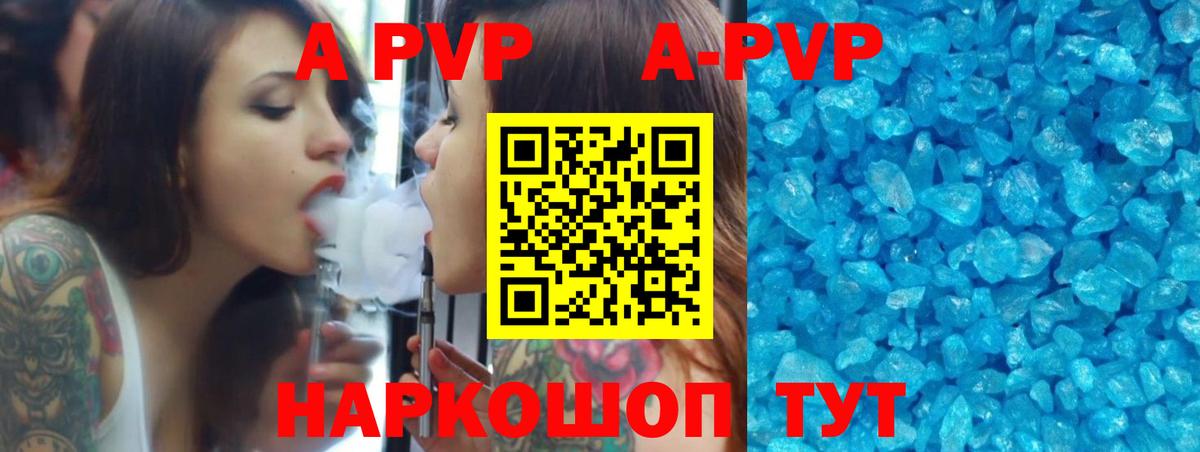 цены   Alfa_PVP Crystall  A PVP мука  Торжок  А ПВП СК КРИС 