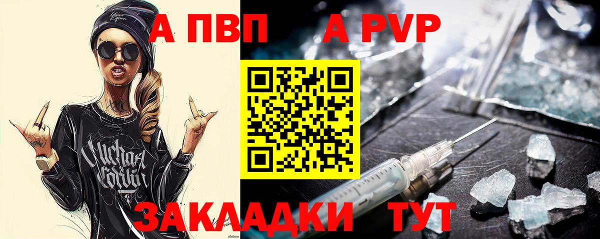Alpha PVP VHQ Торжок
