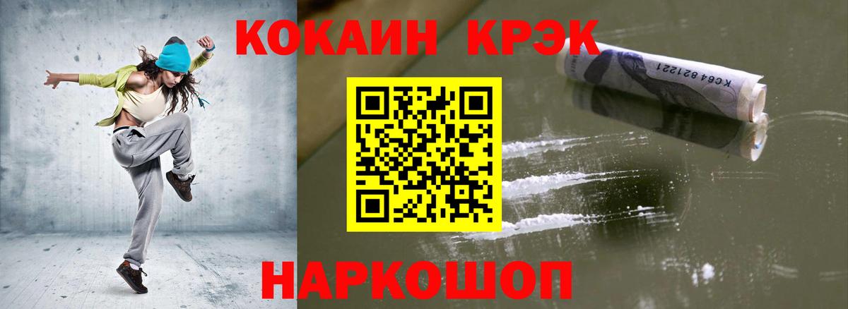 КОКАИН Columbia Торжок