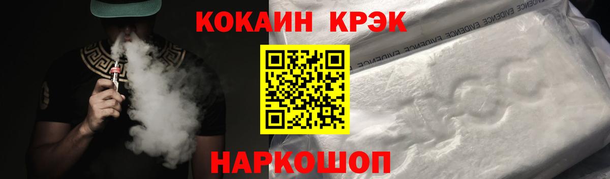Торжок  КОКАИН Боливия  COCAIN 97%  Вход с VPN 