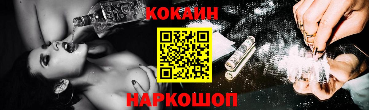 COCAIN Перу Торжок