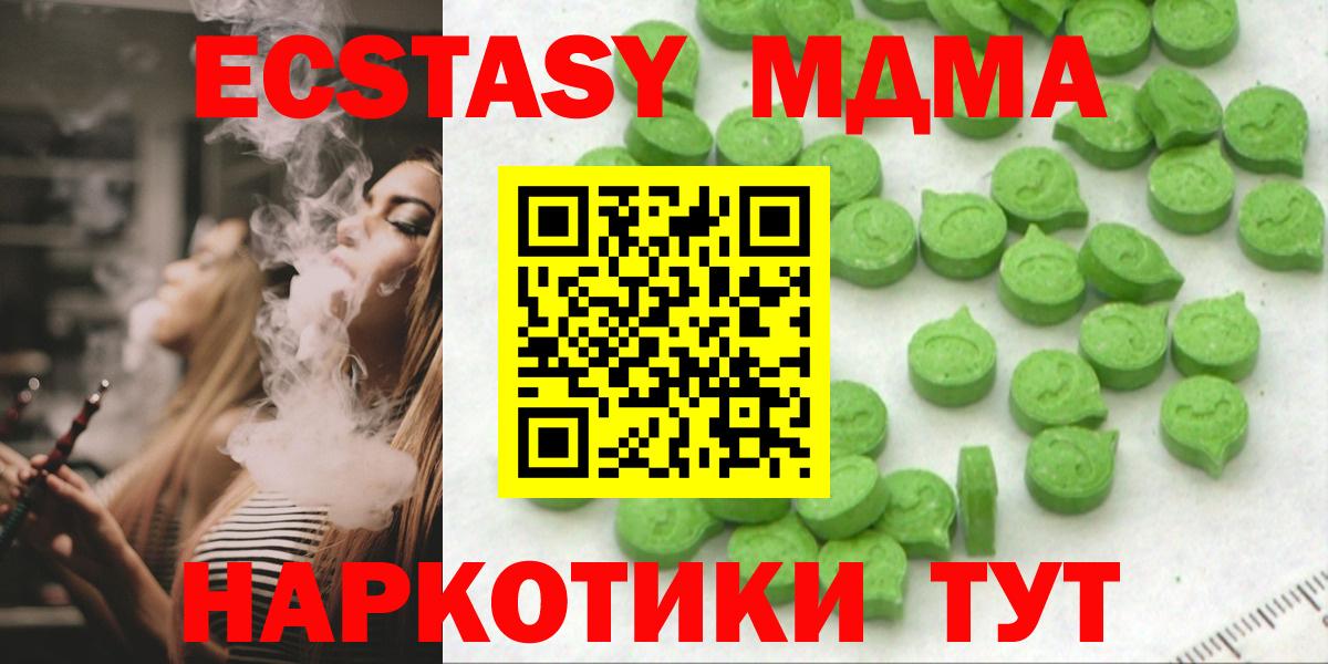 Торжок  Ecstasy  Вход с VPN  Экстази ешки  Ecstasy DUBAI 