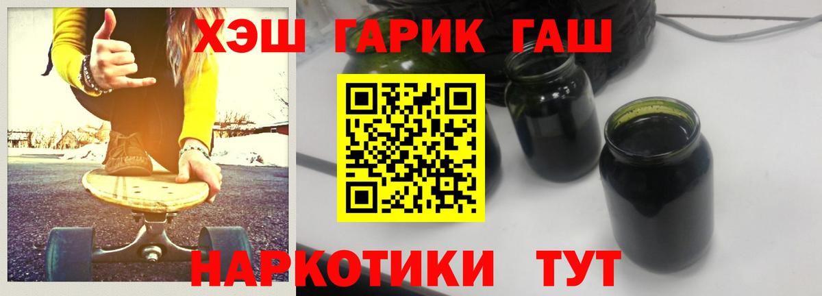 ГАШИШ гашик  Вход с VPN  Торжок  купить   Гашиш хэш 