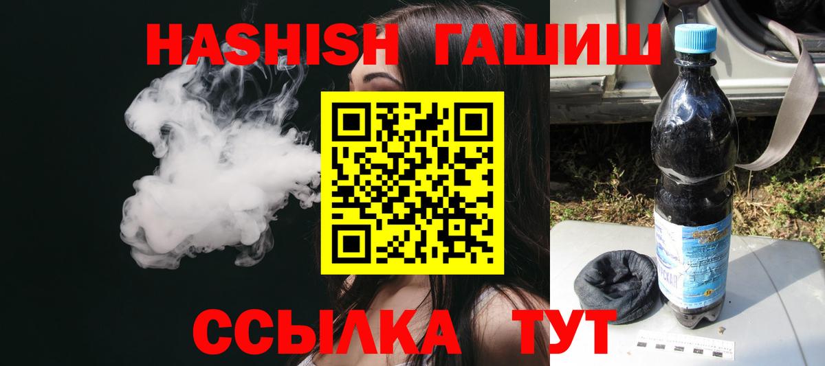 Гашиш  Торжок  ГАШ Ice-O-Lator  Гашиш hashish 