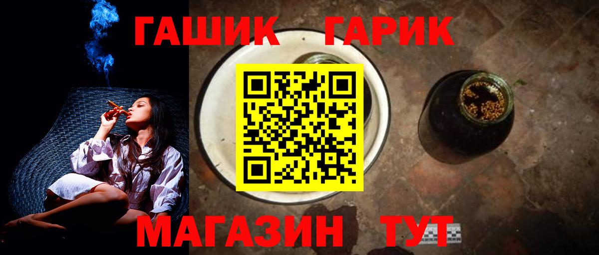 ГАШ Ice-O-Lator Торжок