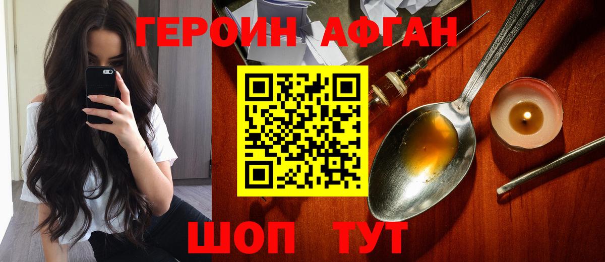 Торжок  Героин  Вход с VPN  ГЕРОИН белый 