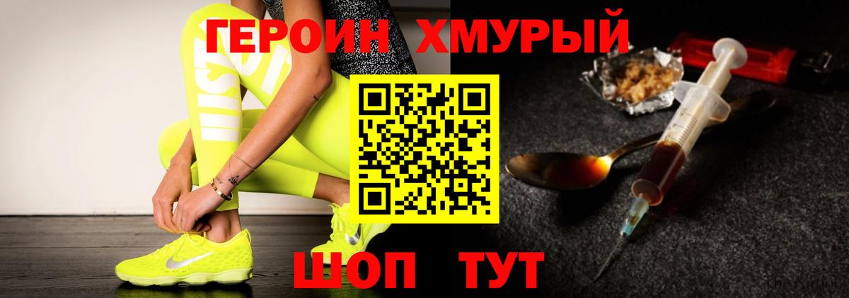 ГЕРОИН  Торжок  ГЕРОИН гречка 