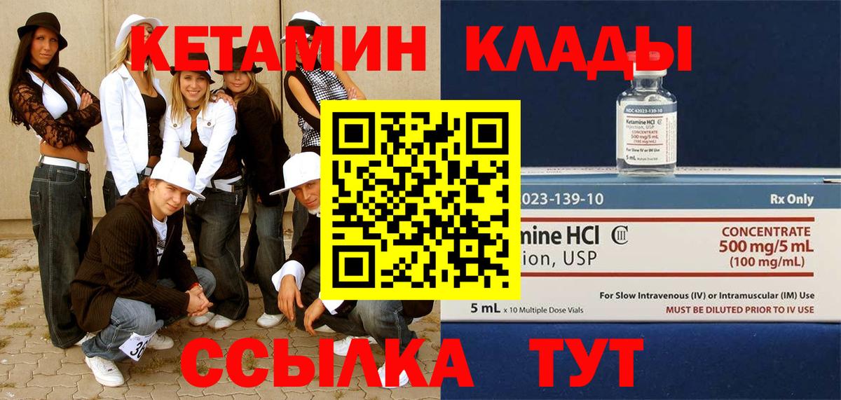 это Telegram  КЕТАМИН ketamine  Торжок  Вход с VPN  Кетамин ketamine 