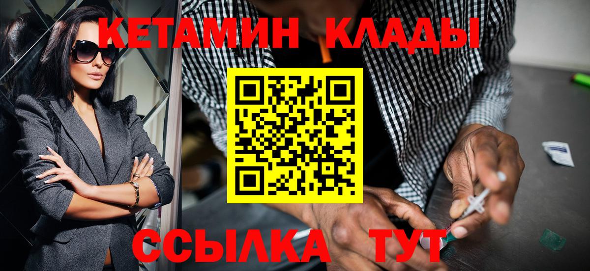 Кетамин VHQ  Торжок  Кетамин VHQ 