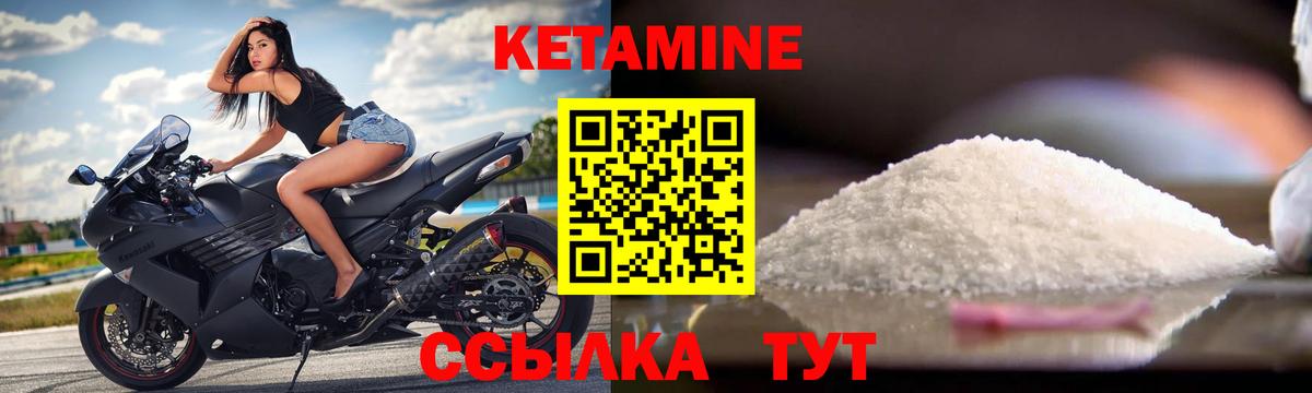 КЕТАМИН ketamine Торжок