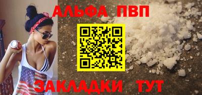 Альфа ПВП Бузулук