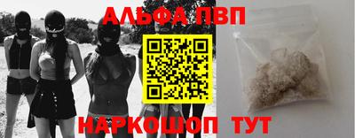 Альфа ПВП Бузулук