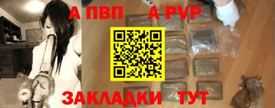 apvp Рузаевка