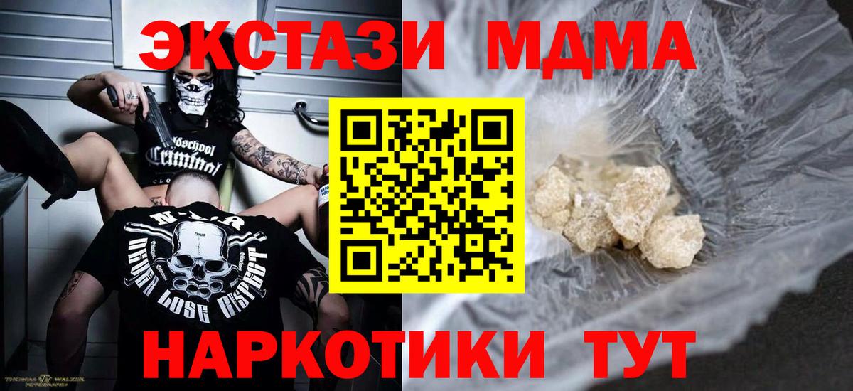 МДМА  Торжок  MDMA VHQ 