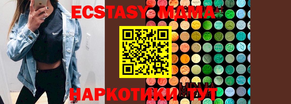 MDMA Molly Торжок