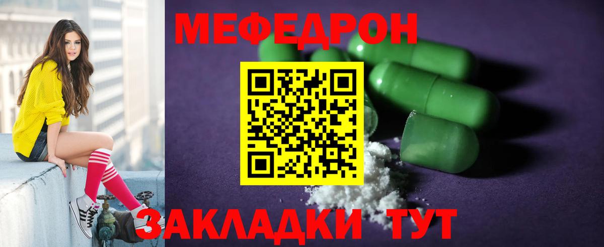Торжок  Меф мяу мяу  Меф  Вход с VPN  Меф мука 