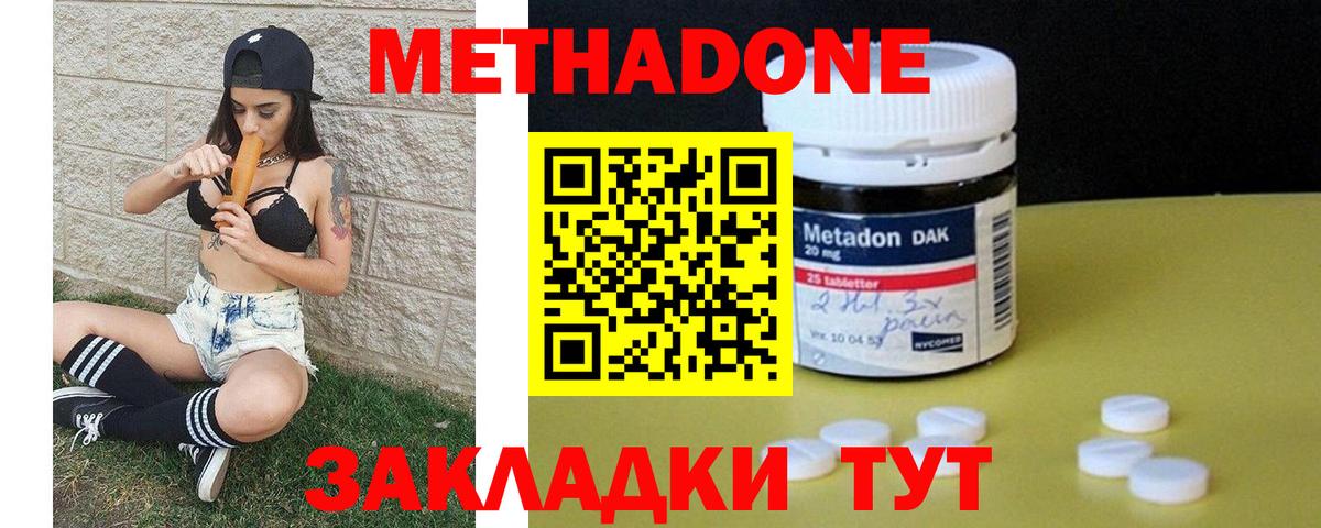 Метадон мёд  Торжок  МЕТАДОН VHQ 