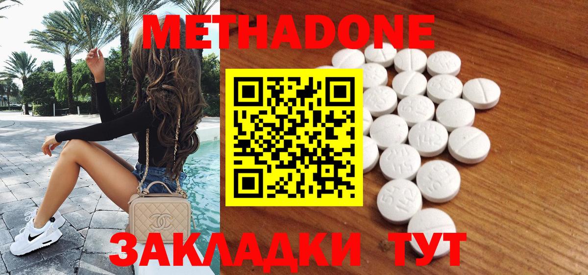 Торжок  МЕТАДОН methadone  Вход с VPN  МЕТАДОН белоснежный 