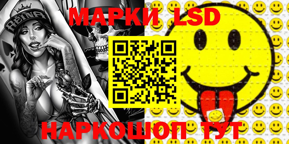 Наркотические марки 1,5мг Торжок