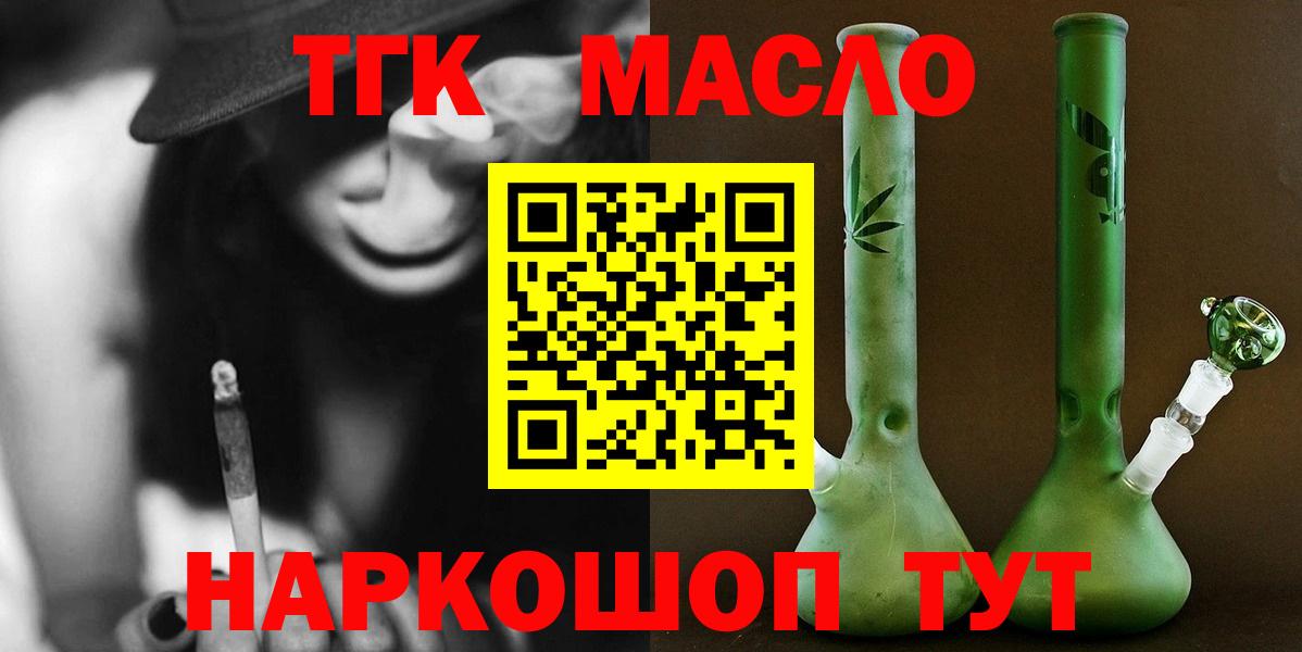 ТГК концентрат Торжок
