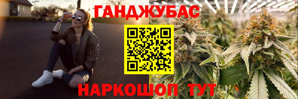 Канабис THC 21% Торжок